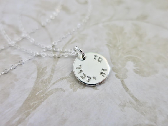 This Too Shall Pass Hebrew Hand Stamped Sterling Silver Pendant Necklace (1/2")