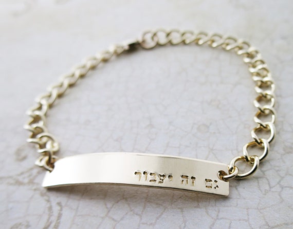 Gam Zeh Yaavor | This Too Shall Pass | גם זה יעבור | Gold Bar Bracelet | Gold Bar Jewelry | Hebrew Jewelry | Bar Bracelet | Hand Stamped