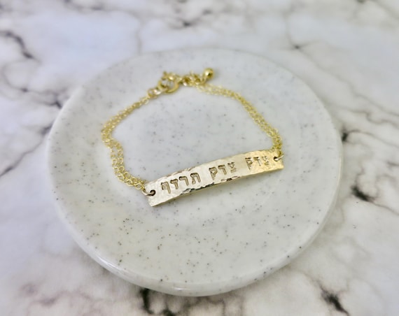 Tzedek Tzedek Tirdof Hebrew Bar Bracelet | 14k Gold Filled Hammered Bar | Justice Justice You Shall Pursue