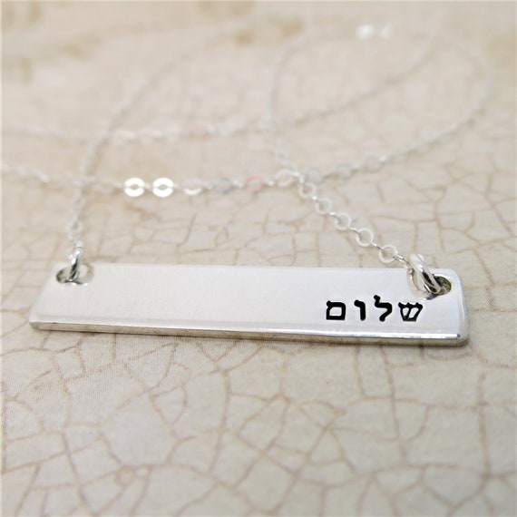 Peace: Shalom - Jewish Jewels