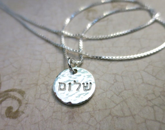 Hebrew Peace Necklace | Shalom Necklace | Shalom Jewelry | Hammered Disc | Engraved | Sterling Silver | Hand Stamped Jewelry