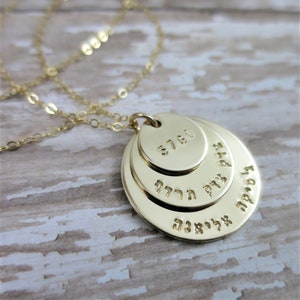 Custom Hebrew Necklace | Stacked Gold Disc Necklace | Hebrew Name Necklace | Hebrew Name Jewelry | 14k Gold Filled