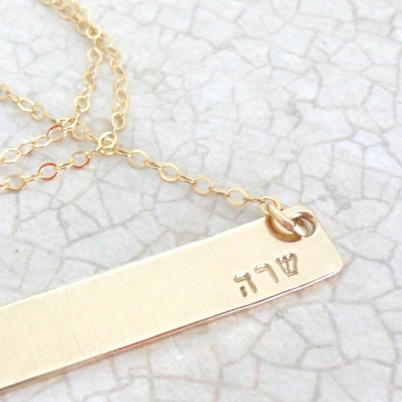 Hebrew Name Necklace Gold Fill Bar Bar Necklace Etsy