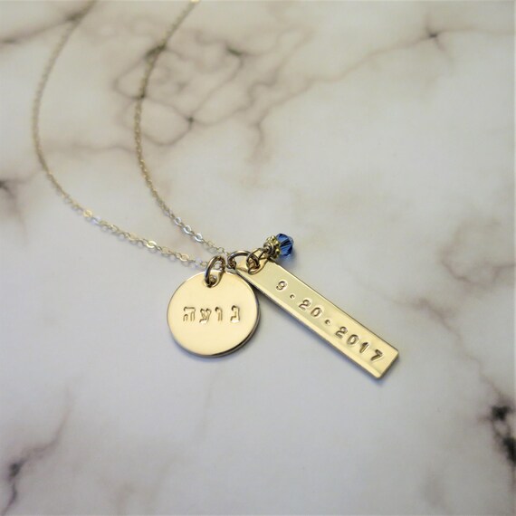 Hébreu 2 noms Collier Personnalisé Charme personnaliser Bat Mitzvah Cadeau Pendentif