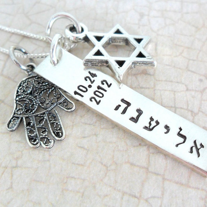 Hebrew Name Jewelry Bat Mitzvah Gift Custom Hebrew Jewelry Etsy