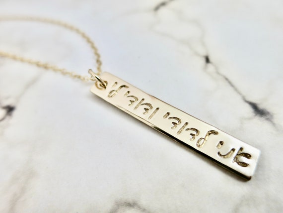 I am my beloved and my beloved is mine | אני לדודי ודודי לי Hebrew Necklace | Ani l'dodi v'dodi li | Cursive Script Hebrew | Gold Fill