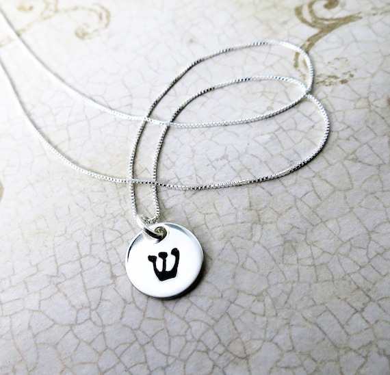 Hebrew Initial Necklace | Classic Block Hebrew | Large Hebrew | Hebrew Jewelry | Hand Stamped Hebrew | Sterling Silver | Monogram