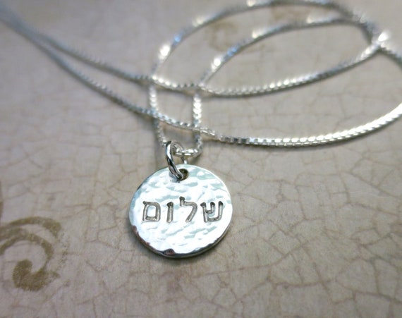 Hebrew Peace Necklace | Shalom Jewelry | Hammered Disc | Engraved | Sterling Silver | Handmade & Hand Stamped | Inspirational Gift