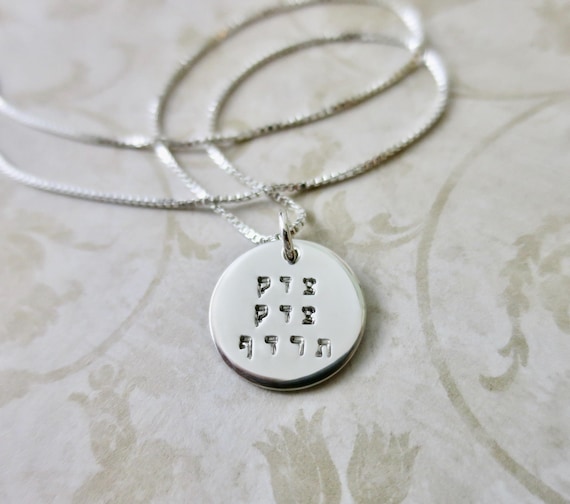 Tzedek Tzedek Tirdof Hebrew Necklace | Justice, Justice You Shall Pursue | Hand Stamped Sterling Silver Jewelry | Graduation Gift