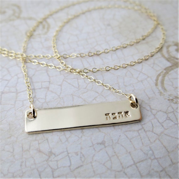 Ahava Hand Stamped Hebrew Horizontal 14k Gold-Filled Bar Necklace