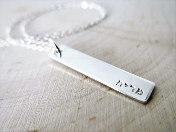 Hebrew Necklace | Hebrew Name Jewelry | Hebrew Name Necklace | Silver Bar Necklace | Silver Bar Jewelry | Name Jewelry | Sterling Silver