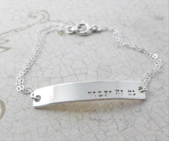 This Too Shall Pass | Gam Zeh Yaavor | גם זה יעבור | Hebrew Jewelry | Sterling Silver | Bar Bracelet | Hand Stamped