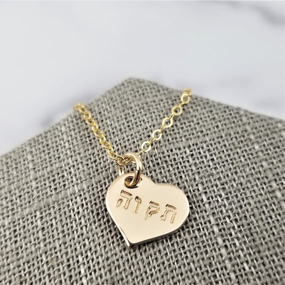 Hope Necklace | Hebrew Necklace | Tikvah | תקוה Hebrew Heart | Gold Heart Necklace | 14k Gold Fill | Hand Stamped Hebrew | Judaica