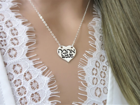 Ahava Necklace | Love Necklace | Ahava Hebrew Jewelry | אהבה Hebrew Necklace | Hand Stamped | Sterling Silver | Heart Jewelry | Heart Shape