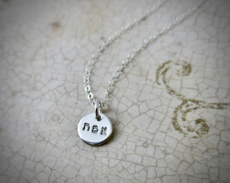 Truth Necklace Emet Necklace Hebrew Truth Jewelry Judaica Sterling Silver Hand Stamped Handmade Hebrew Jewelry Tiny Pendant image 3