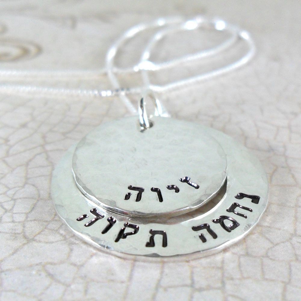 Hebrew Necklace Custom Hebrew Jewelry Personalized Hebrew Jewelry