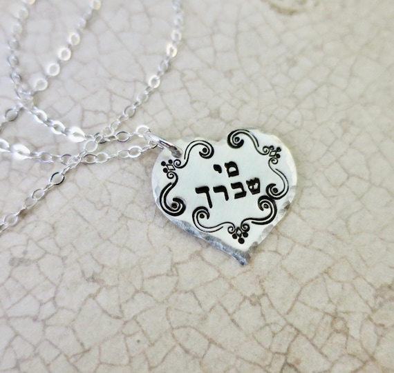Mi Shebeirach Healing Heart Necklace | Eshet Chayil | Woman of Valor | Hebrew Judaica | Rustic Scroll Heart | Hand Stamped Hebrew