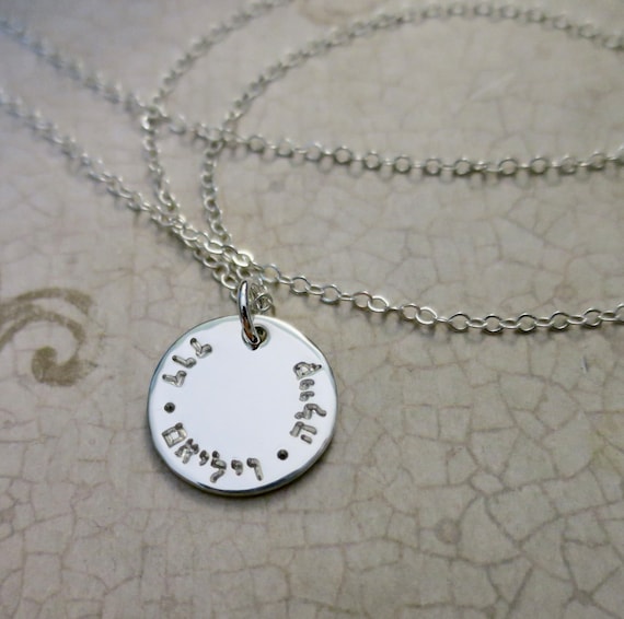 Custom Hebrew Coin Necklace | Sterling Silver | Handmade & Hand Stamped | Minimalist Jewelry | Personalized Gift