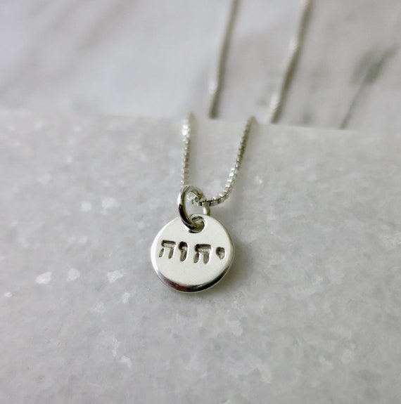Yahweh Sterling Silver Hand Stamped Hebrew Necklace (Tiny, 3/8")