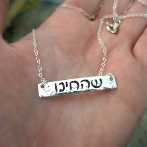 Handmade Sterling Silver Shehecheyanu Hebrew Prayer Necklace