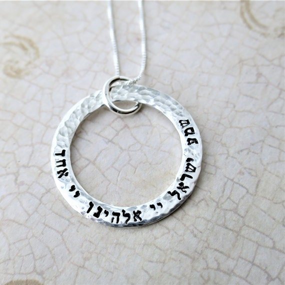 Shema Hebrew Necklace Jewish Prayer Judaica Hand Stamped Sterling Silver Washer Etsy