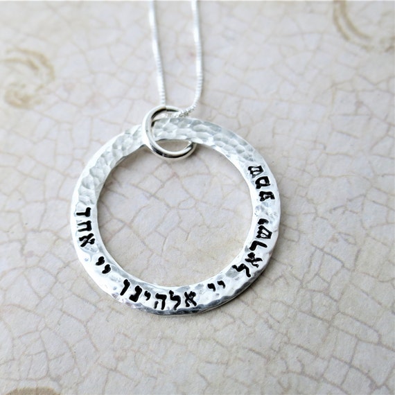 Shema | Hebrew Necklace | Jewish Prayer | Judaica | Hand Stamped | Sterling Silver Washer