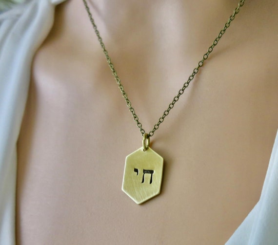 Brass Hexagon Geometric Hebrew Chai Necklace