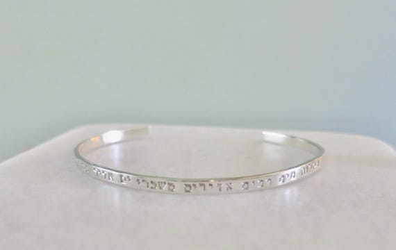 Custom Hebrew Sterling Silver Skinny Cuff Bracelet