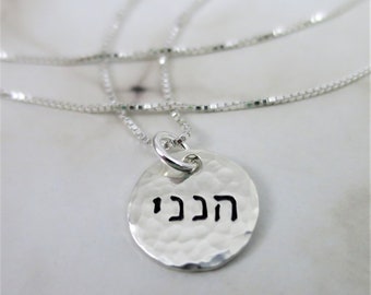 Hineni Necklace | חנני |Sterling Silver | Hebrew Necklace | Here I am | Isaiah 52:6 | Religious Jewelry