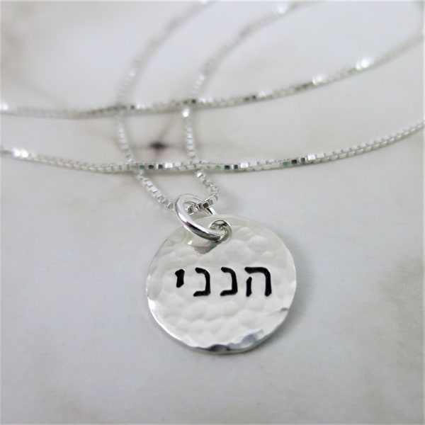 Hineni Necklace | חנני |Sterling Silver | Hebrew Necklace | Here I am | Isaiah 52:6 | Religious Jewelry