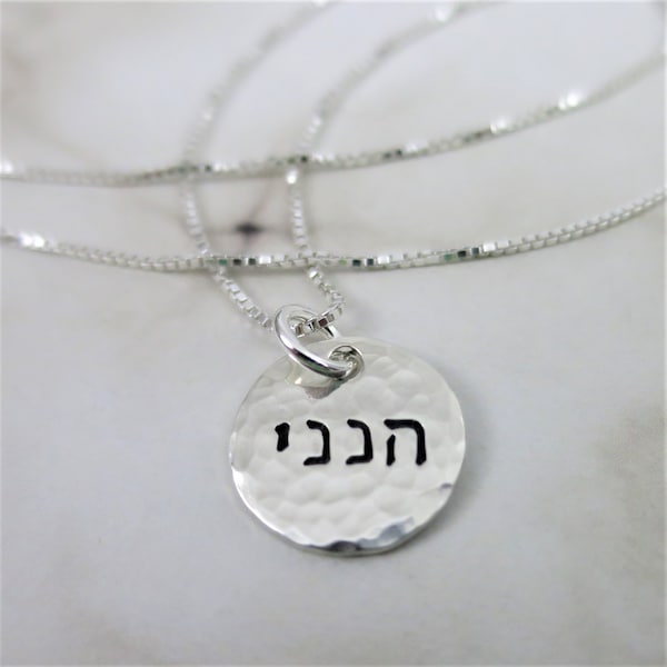 Hebrew Name Rings Etsy