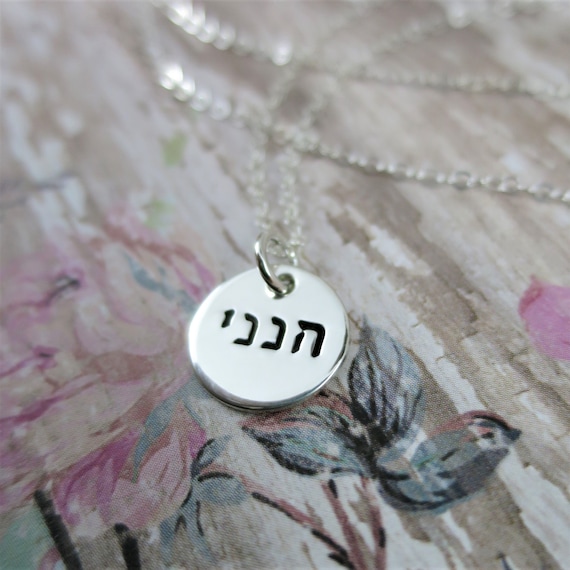 Hineni Necklace | Here I am | Hineni Jewelry | Sterling Silver | Biblical Jewelry | Jewish | Christian | Hand Stamped | Disc Necklace