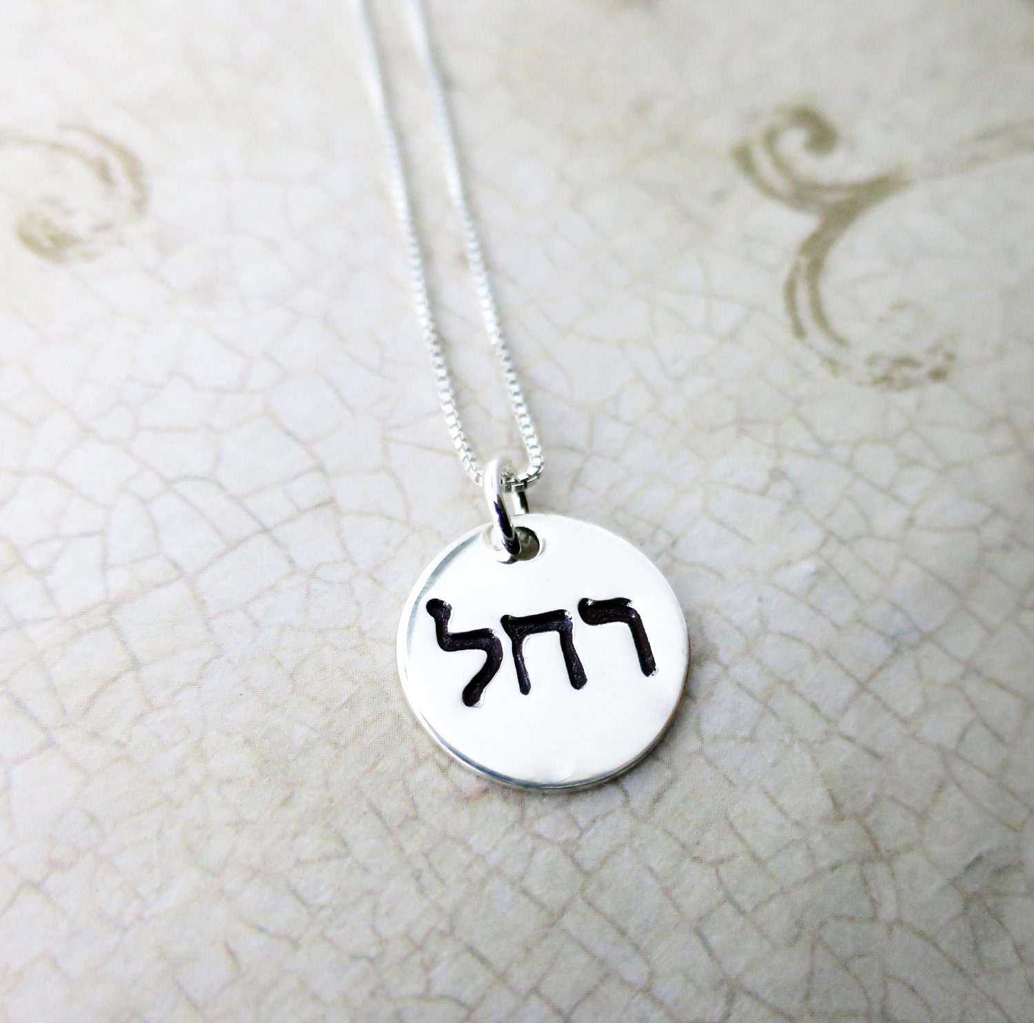 Hebrew Name Necklace Classic Block Hebrew Large Hebrew Hebrew Jewelry Hand Stamped