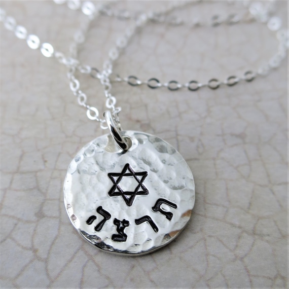 Hebrew Name Necklace | Star of David | Bat Mitzvah Gift | Gift for Jewish Girl | Judaica | Sterling Silver Pendant Necklace | Magen David