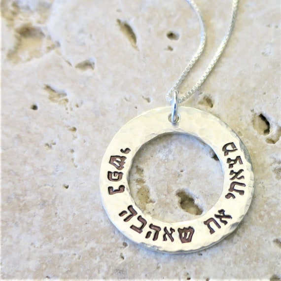 I Have Found the One Whom my Soul Loves / Sterling Silver Washer Pendant / Hand Stamped Hebrew / Hebrew Necklace / Romantic Jewelry