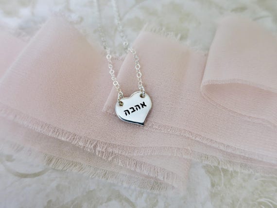 Sterling Silver Hebrew Love Necklace - Ahava Heart Pendant