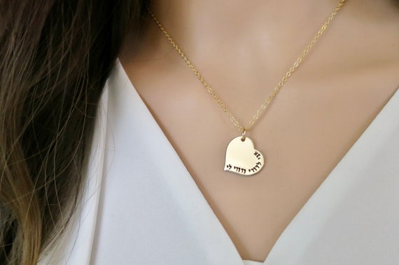 Gold Filled Hebrew Heart Necklace: Ani L'dodi V'dodi Li