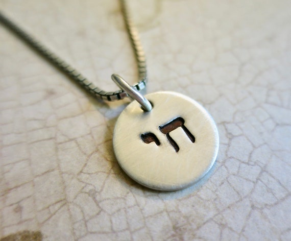 Chai Hebrew Necklace | Rustic Pendant Jewelry | Sterling Silver | Men's Necklace