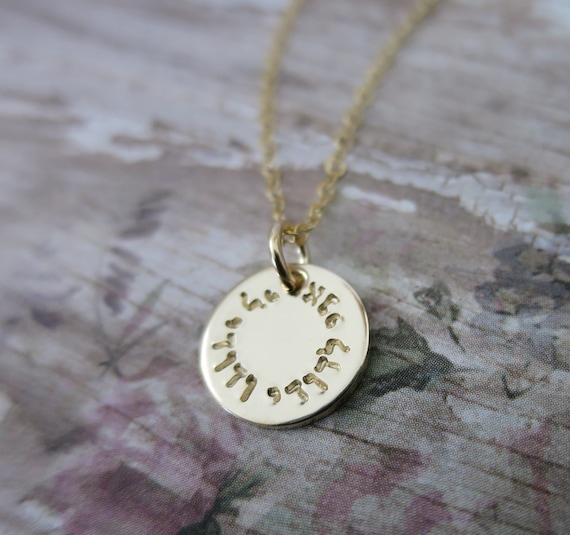 I am my beloved's and my beloved is mine | Ani l'dodi v'dodi li | 14k Gold Filled | אני לדודי ודודי לי | Love Jewelry | Romantic Necklace