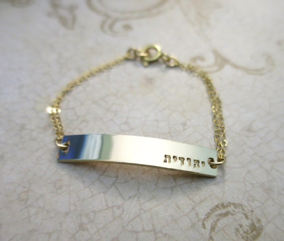 Hebrew Name Bracelet | 14k Gold Filled | Custom Hebrew Jewelry | Bat Mitzvah Gift | Jewish Girl | Jewish Woman | Hand Stamped | Personalize
