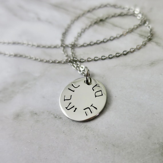 This Too Shall Pass | Gam Zeh Ya'avor | Stainless Steel | Hebrew Necklace | Judaica | Inspirational