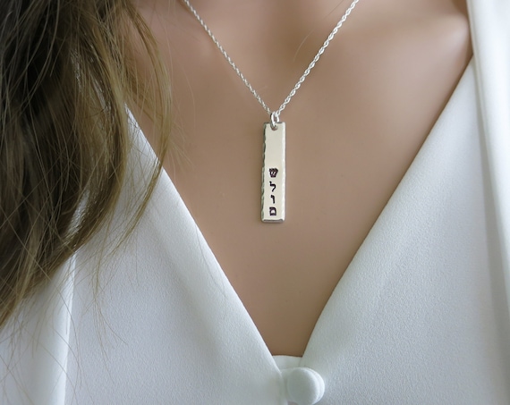 Shalom Necklace | Sterling Silver Shalom Jewelry | Peace Necklace | Sterling Silver Rectangle Pendant | Hand Stamped | Judaica