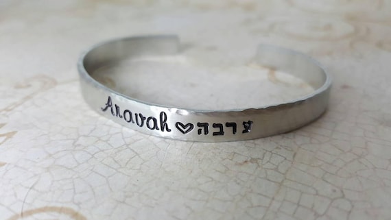 Pewter Hand Stamped Hebrew Name Cuff with Heart Accent
