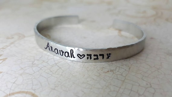 Custom Pewter Cuff | Hebrew Cuff | Hebrew Jewelry | Hand stamped Hebrew Bracelet | Bat Mitzvah Gift | Gift for Jewish Woman | Judaica