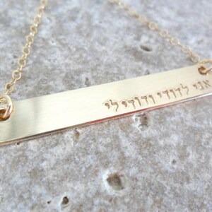 Ani L'dodi Necklace I am my Beloved's and my Beloved is mine Gold Fill Bar Necklace Hebrew Quote אני לדודי ודודי לי image 3
