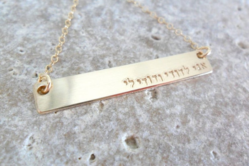 Ani L'dodi Necklace I am my Beloved's and my Beloved is mine Gold Fill Bar Necklace Hebrew Quote אני לדודי ודודי לי image 3