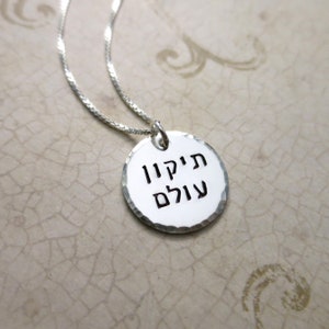 Tikkun Olam (Repair of the World) Hand Stamped Sterling Silver Hebrew Necklace