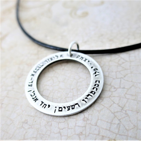 Hebrew Necklace | Custom Hebrew Jewelry | Judaica | Personalized Necklace | Men's Necklace | Rustic Necklace | Leather Cord | Masculine