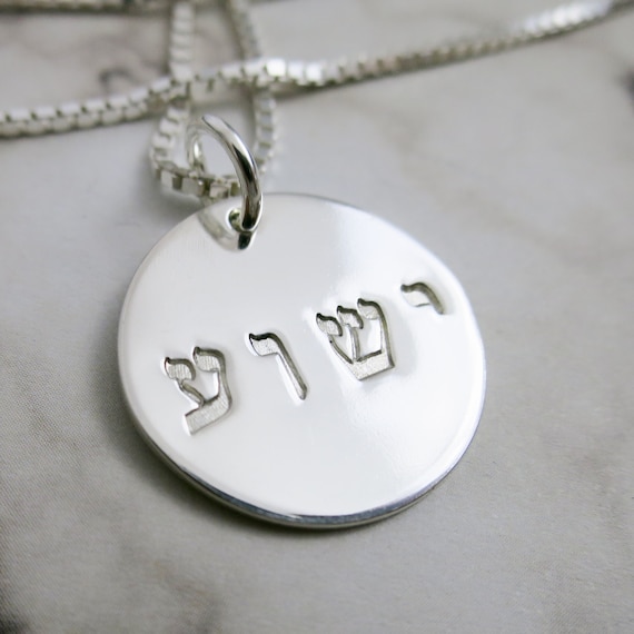 Yeshua Necklace | Yeshua Jewelry | Jesus Necklace | Christian Jewelry | Christian Necklace | Religious | Jesus Jewelry | Confirmation Gift