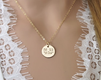 Collar hebreo relleno de oro: Esto también pasará, colgante estampado a mano